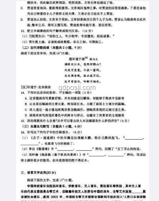 高考语文难？创新视角解锁考生新“声”
